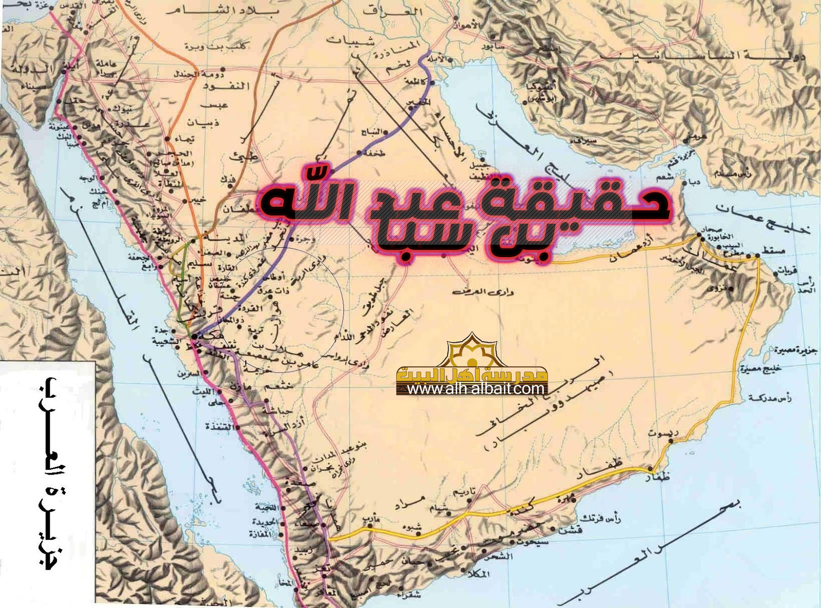 abdullah ibne saba shia