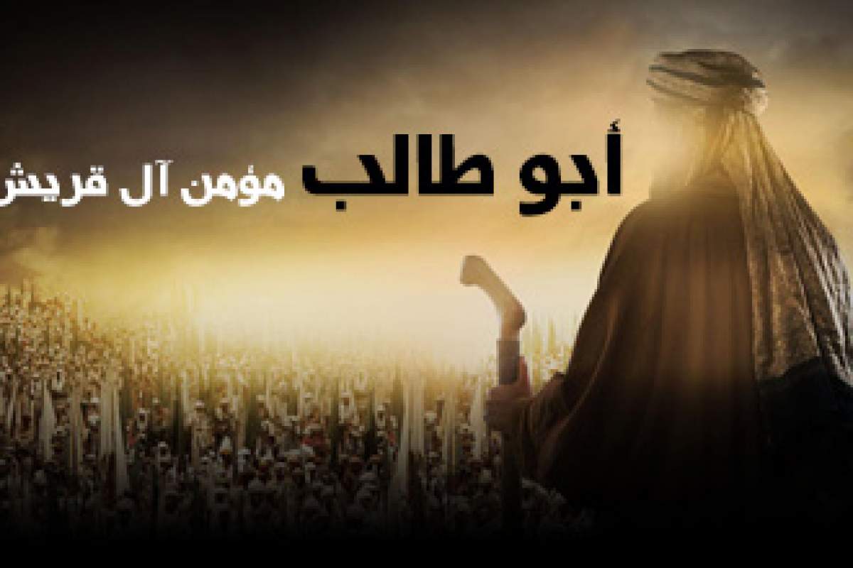 abu talib taleb ali