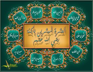 asara mobassara hadis