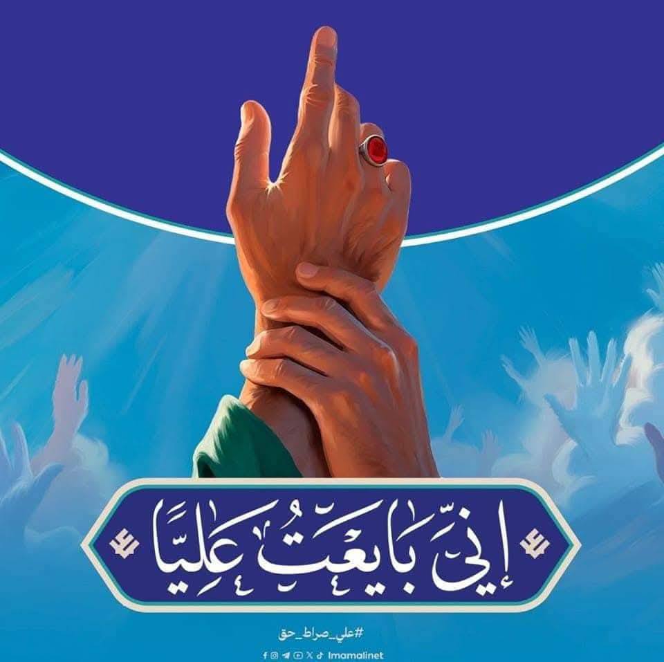 imam ali ghadir khum