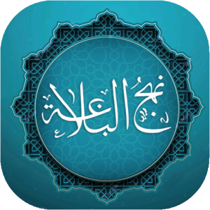 imam ali nahjul balaga