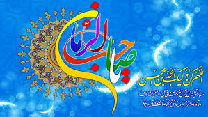 imam mahdi shia imamat sunni