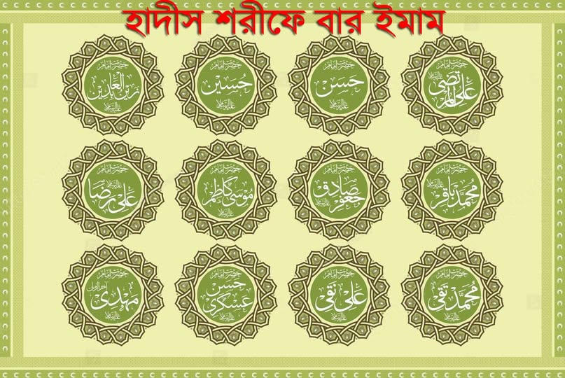 imam shia sunni wahabi salafi