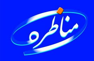 munazera rasul yahudi