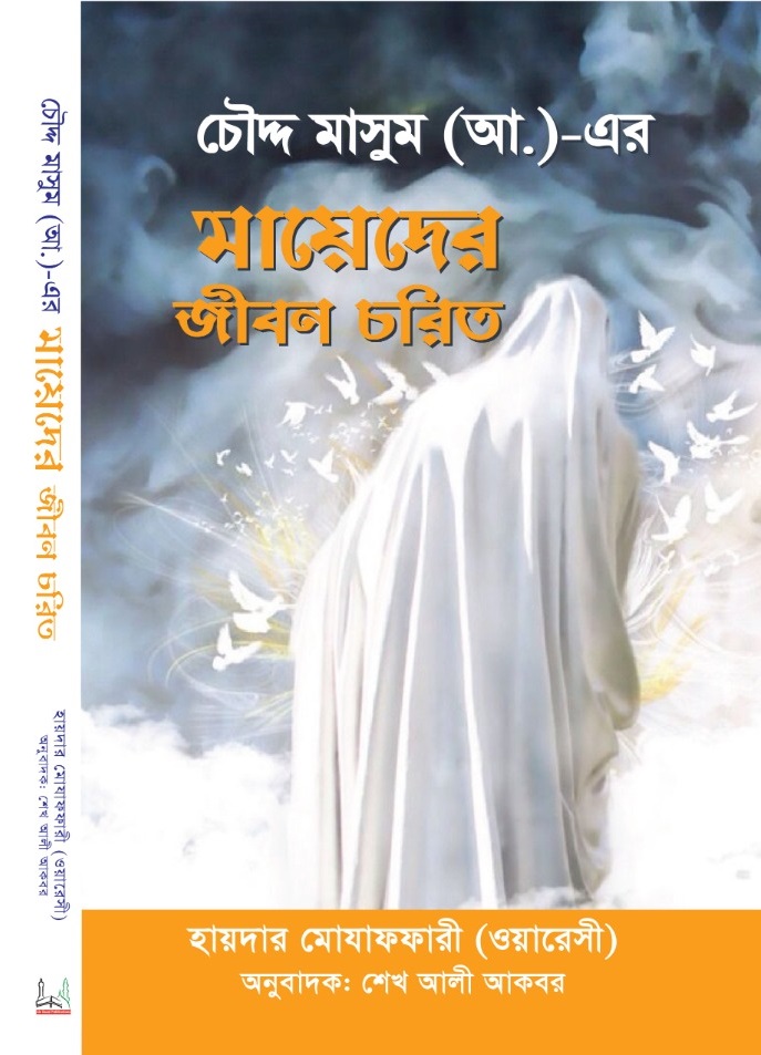 narjis khatun imam mahdi shia