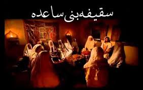 sakifa wahabi salafi